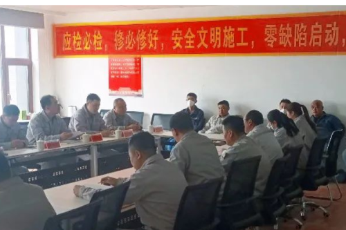 泰來九洲興泰熱電公司舉行2023年“春檢”動(dòng)員大會(huì)