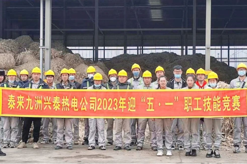 技能比武綻風(fēng)采，工匠精神耀九洲丨泰來興泰生物質(zhì)電廠“迎五一”職工技能比武活動(dòng)圓滿落幕