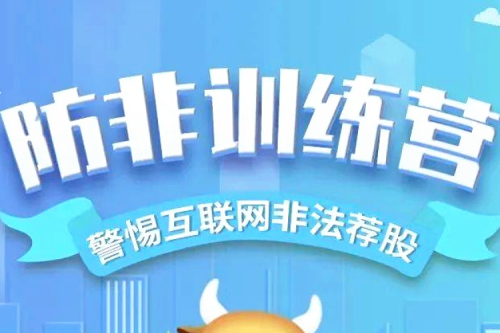 心系投資者，攜手共行動(dòng) | 九洲集團(tuán)防非訓(xùn)練營暨5·15全國投資者保護(hù)宣傳日